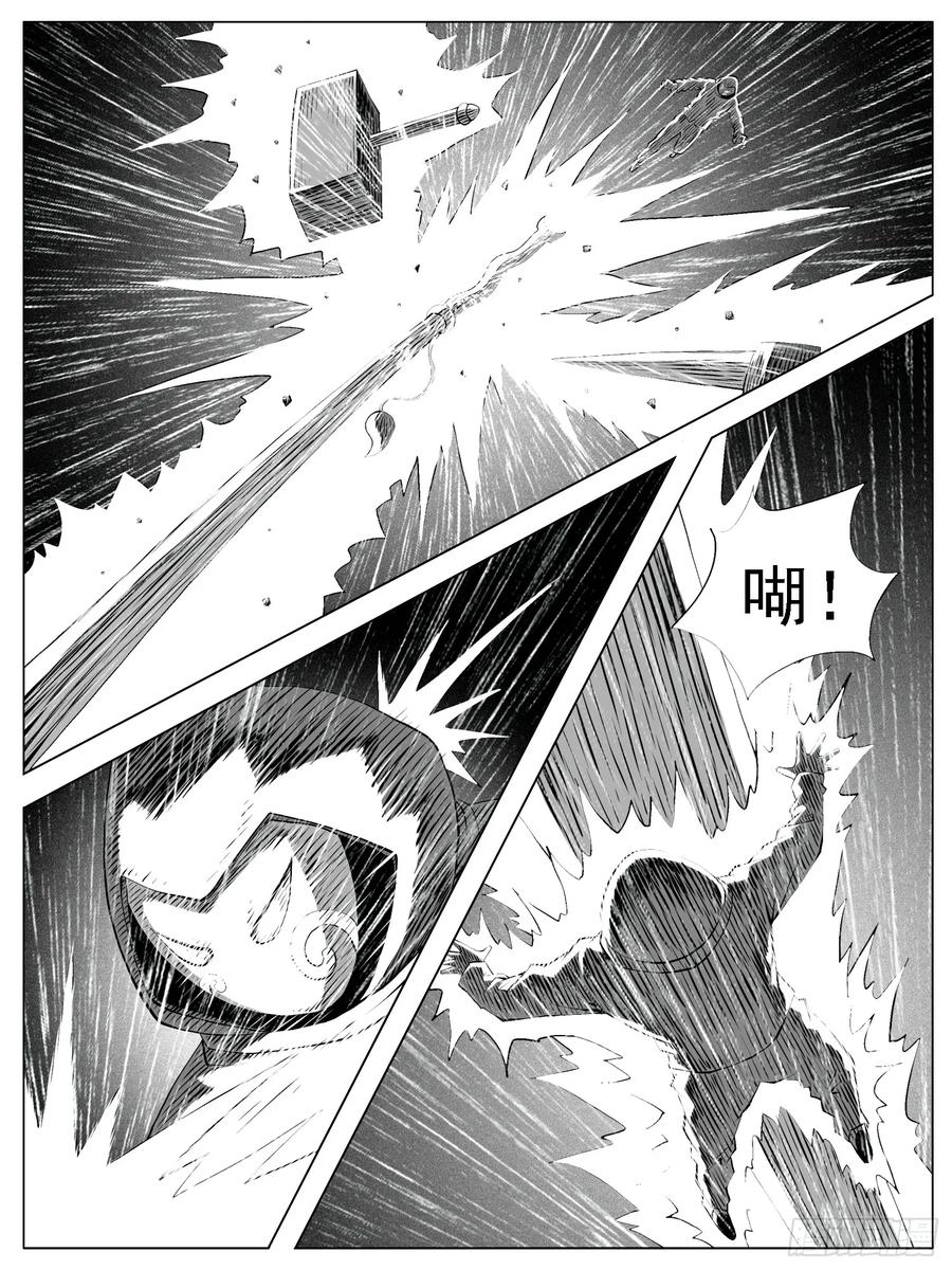 《休闲之路》第117回 第8页