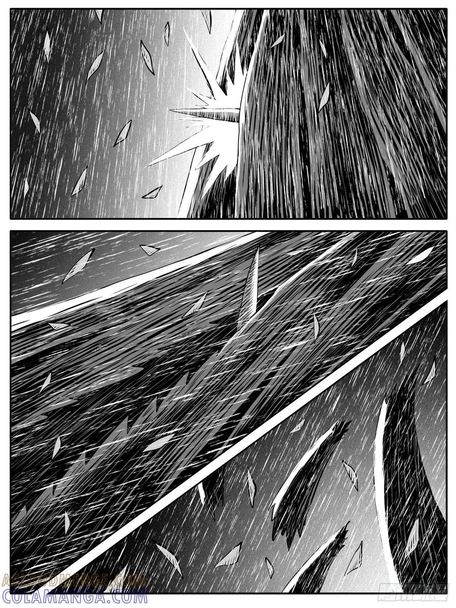《休闲之路》第118回 第7页