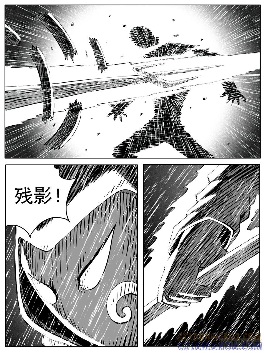 《休闲之路》第118回 第3页