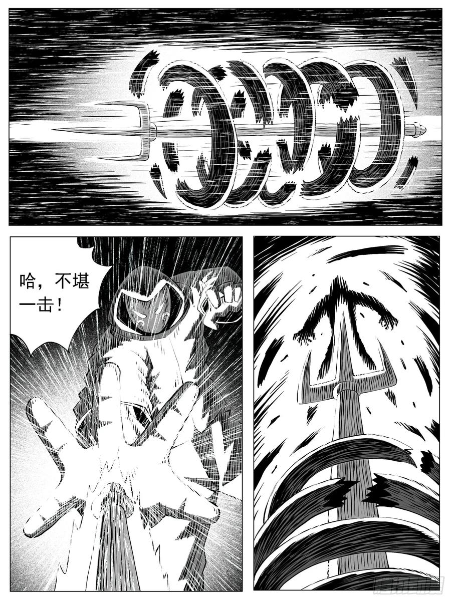 《休闲之路》第118回 第2页
