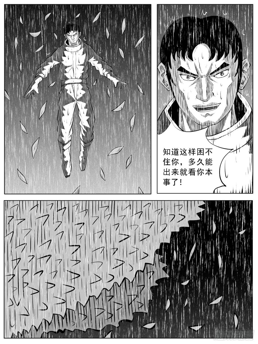 《休闲之路》第118回 第6页