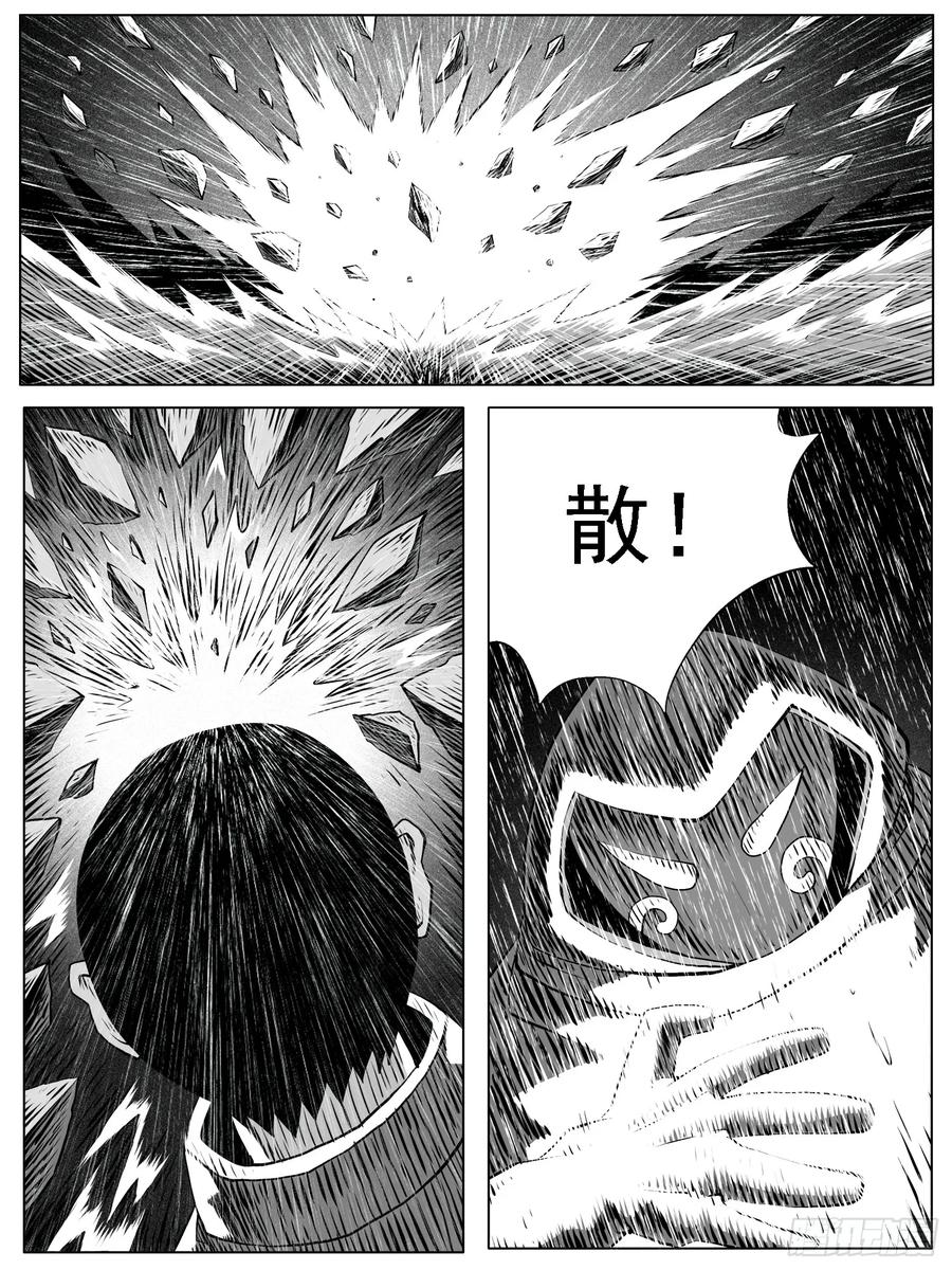 《休闲之路》第119回 第8页