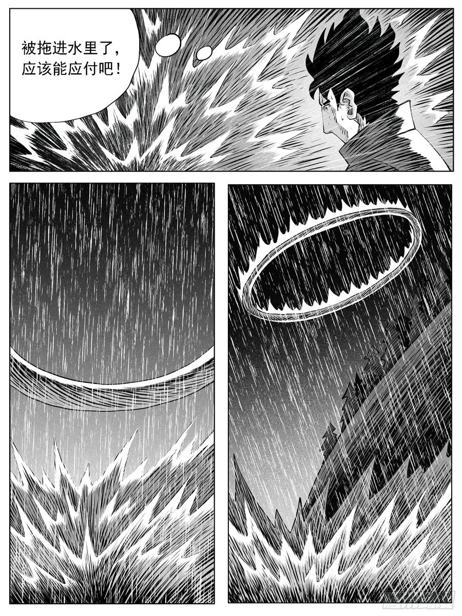 《休闲之路》第119回 第14页