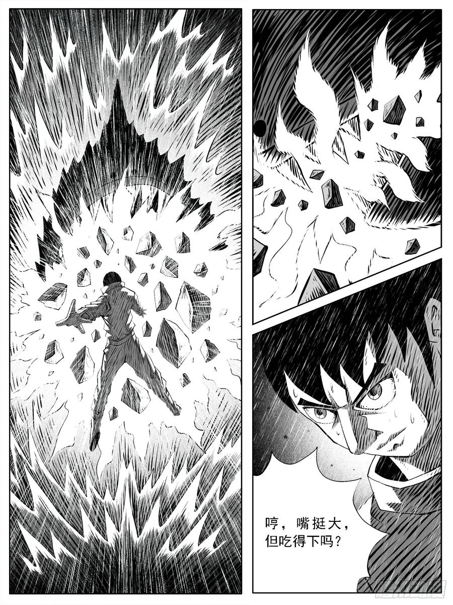 《休闲之路》第119回 第6页