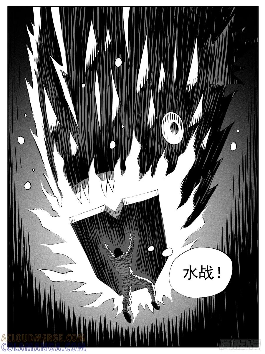 《休闲之路》第119回 第13页