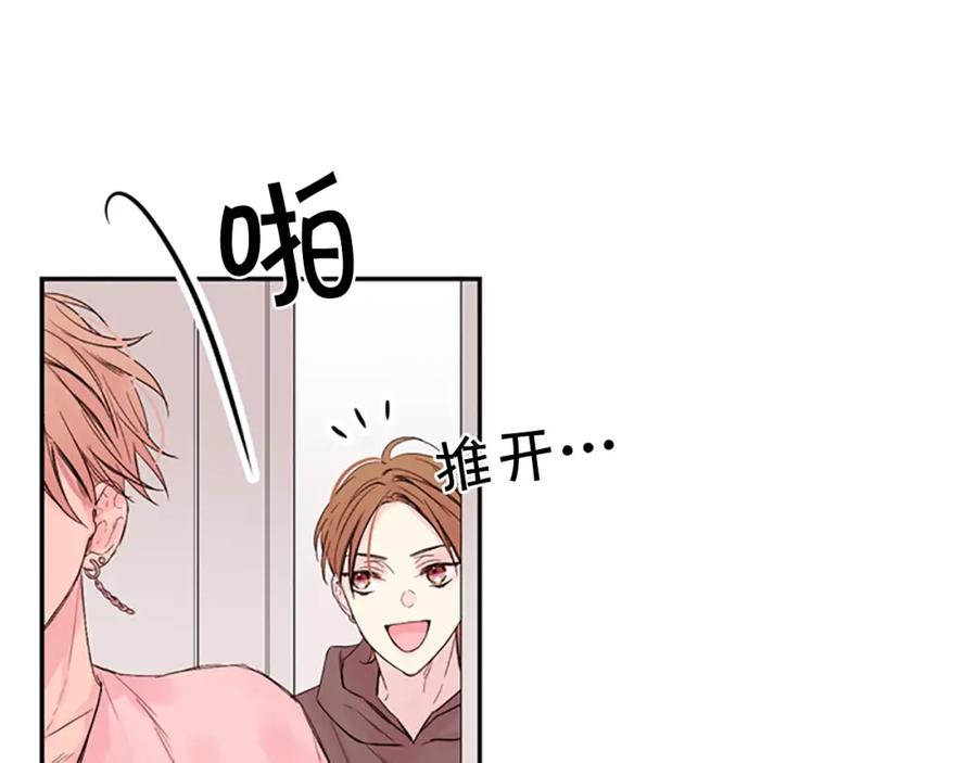 《别离我太近》第11话 第一次看他生气 第92页