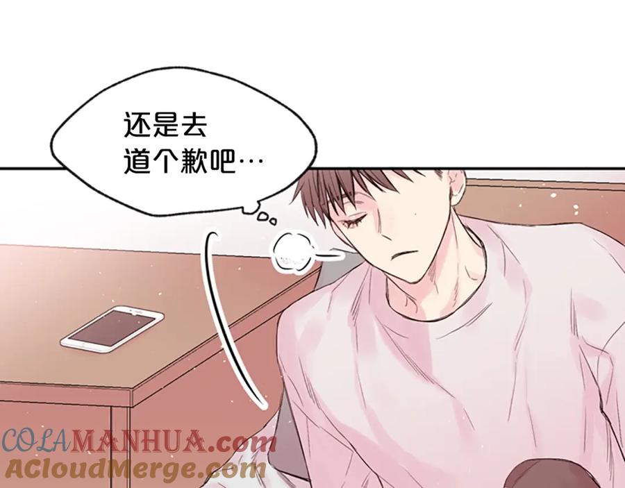 《别离我太近》第11话 第一次看他生气 第97页
