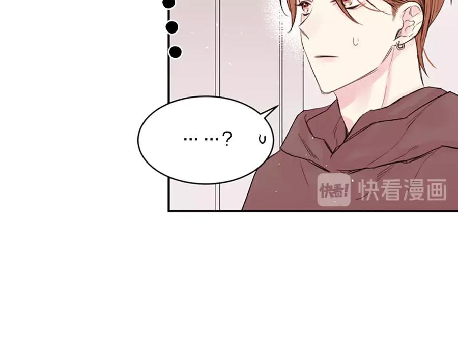 《别离我太近》第11话 第一次看他生气 第94页