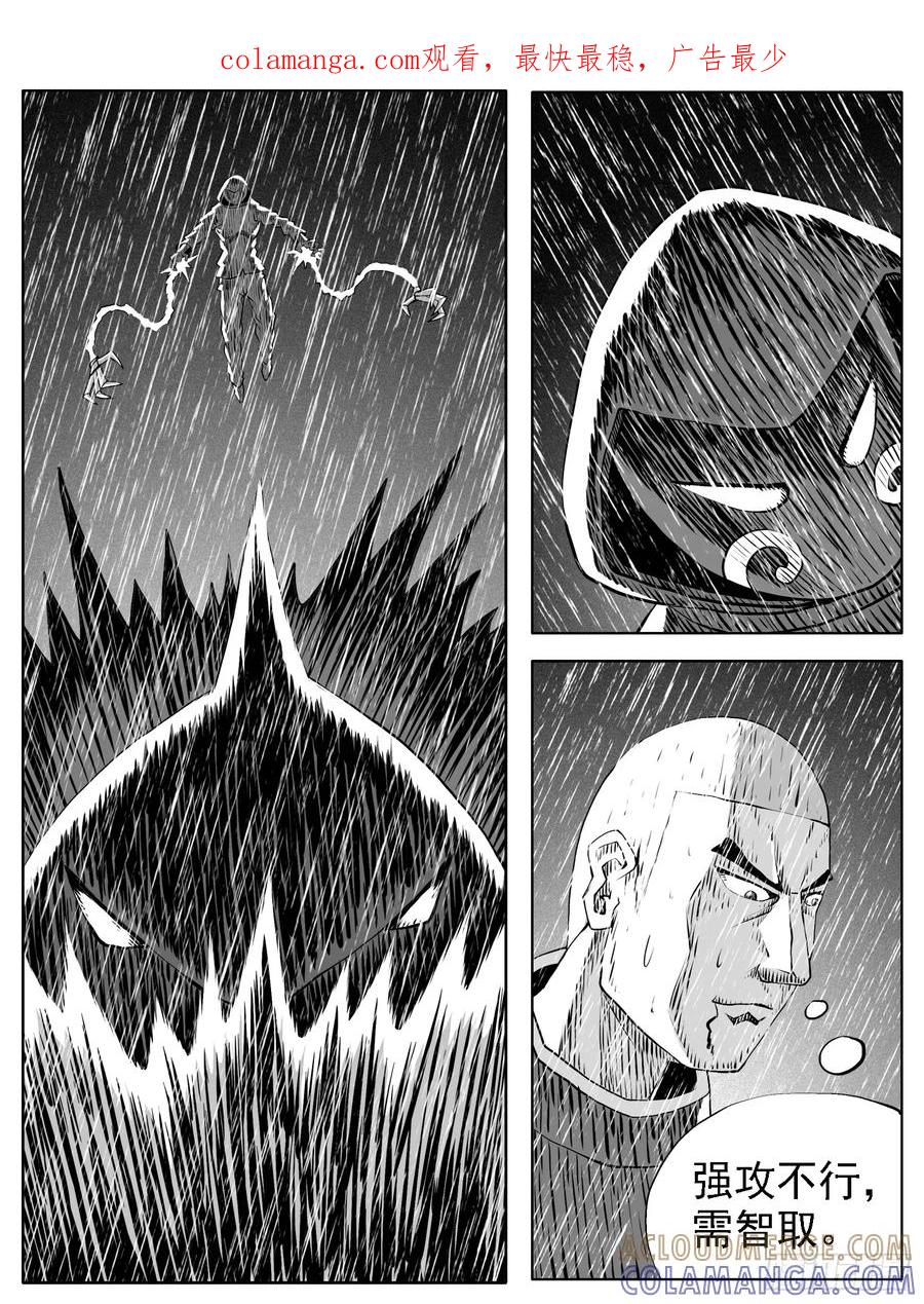 《休闲之路》第120回 第1页