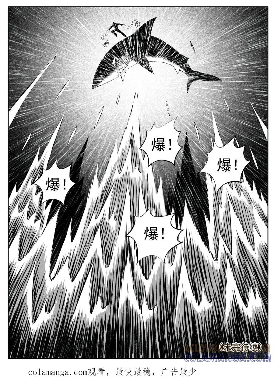 《休闲之路》第120回 第15页