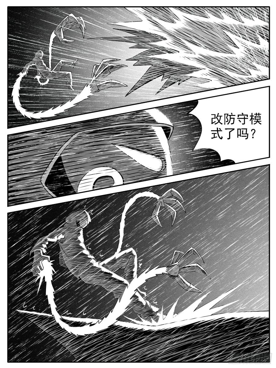 《休闲之路》第120回 第6页