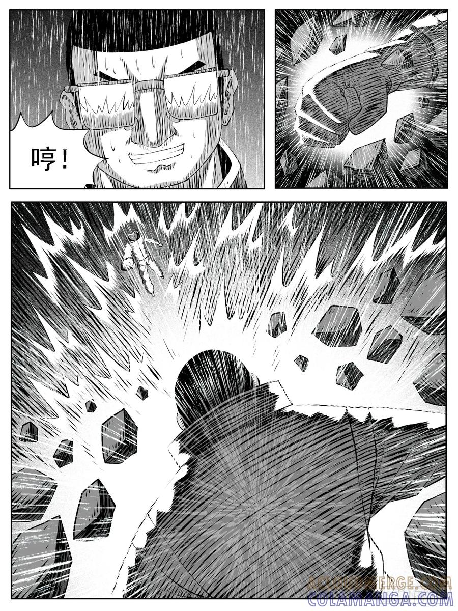 《休闲之路》第121回 第3页