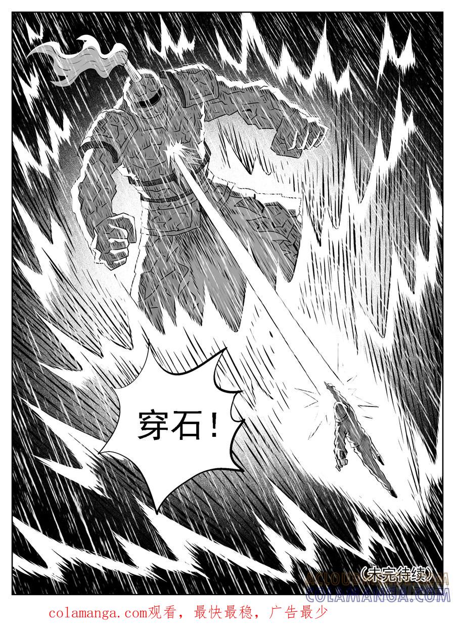 《休闲之路》第121回 第15页