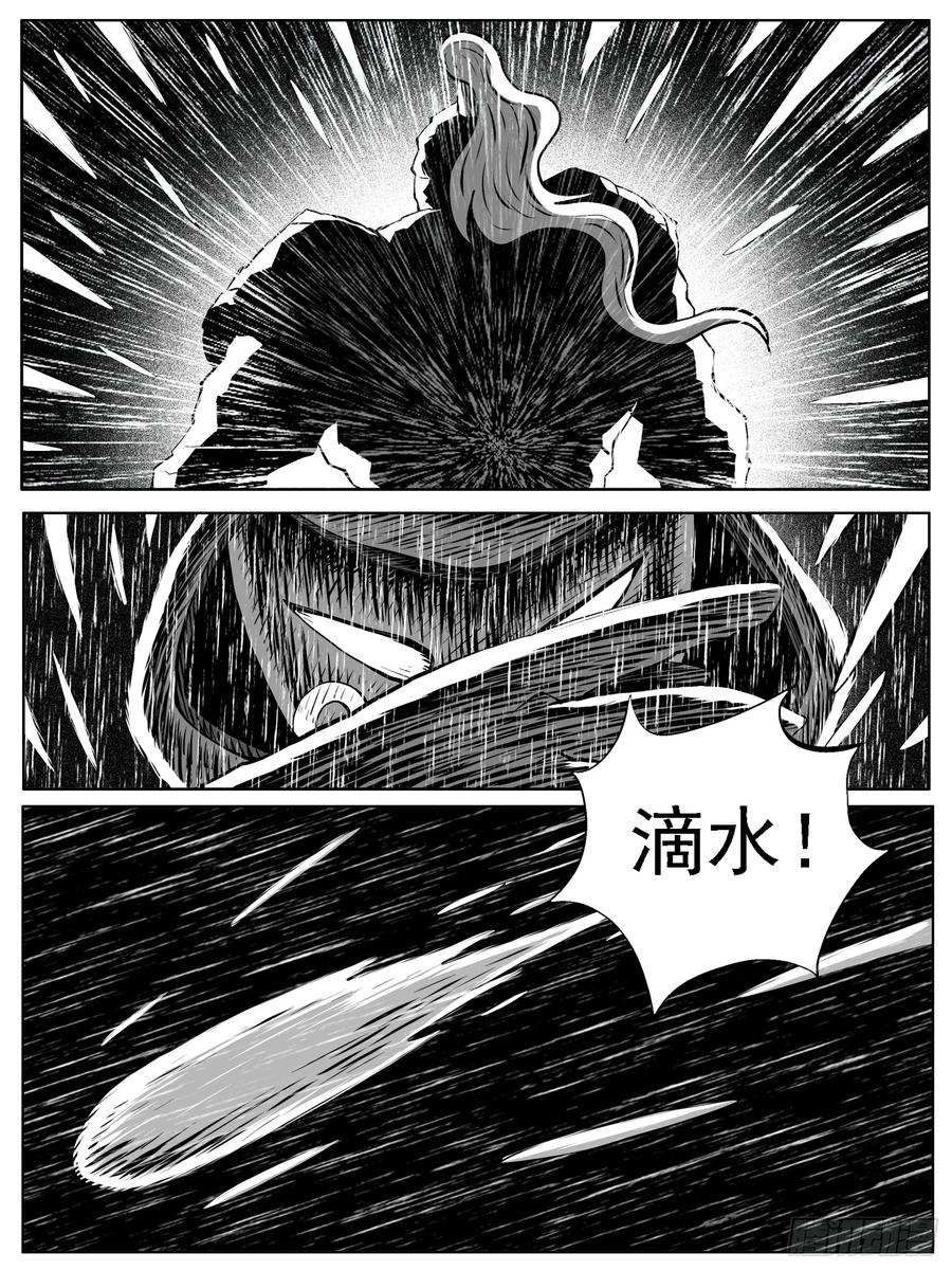 《休闲之路》第121回 第14页