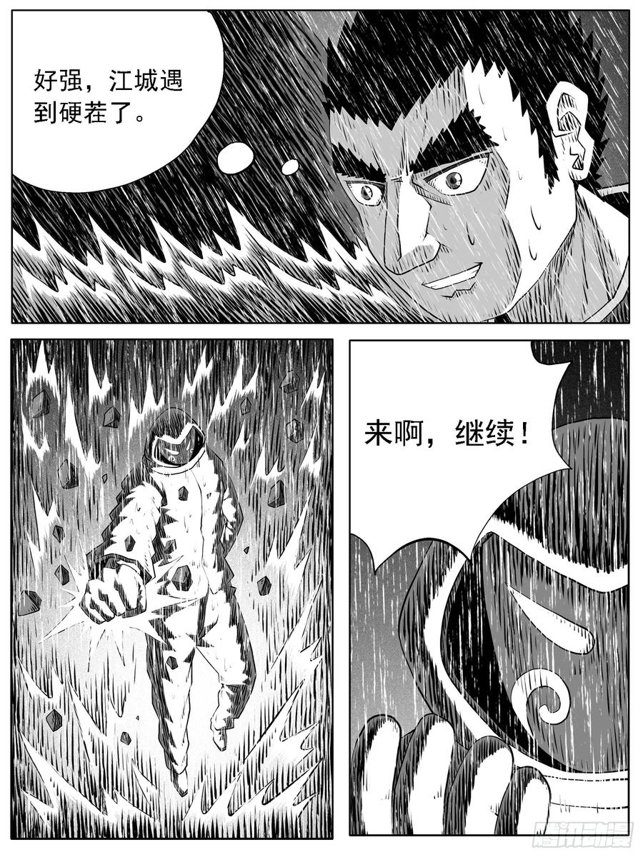 《休闲之路》第121回 第2页