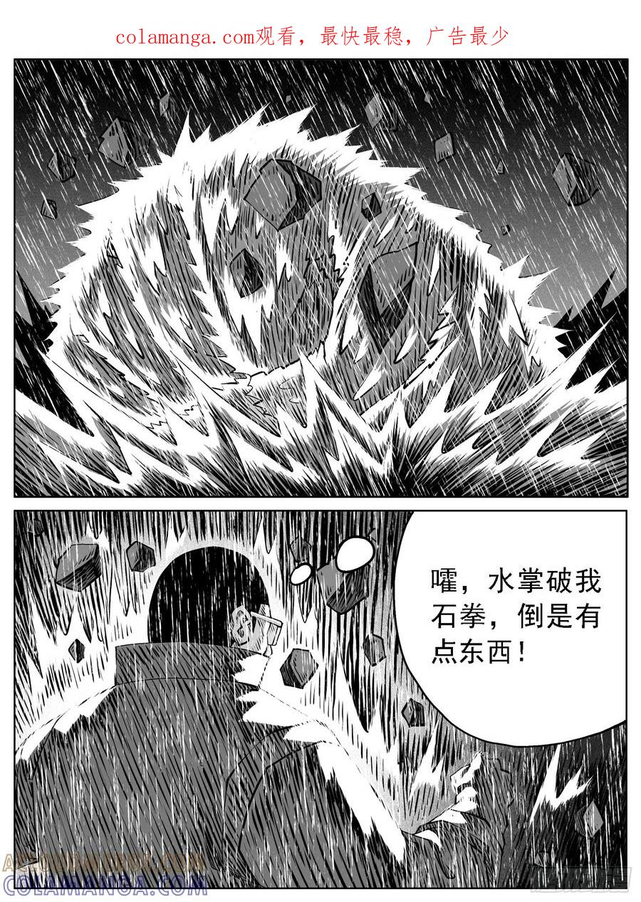 《休闲之路》第121回 第1页