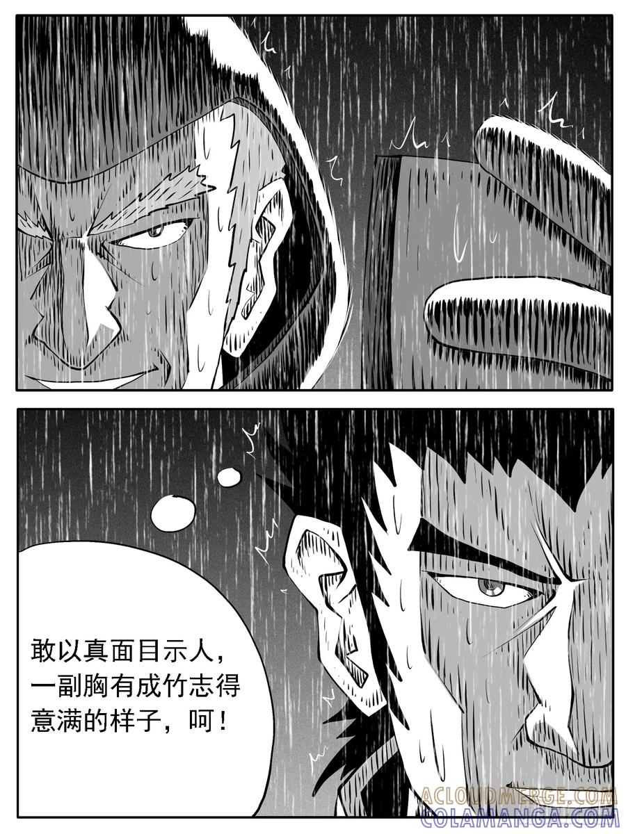 《休闲之路》第122回 第3页