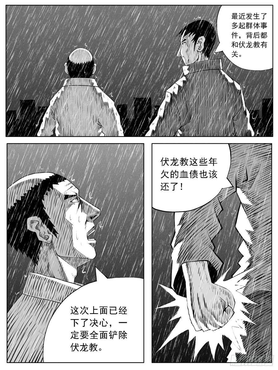 《休闲之路》第122回 第6页