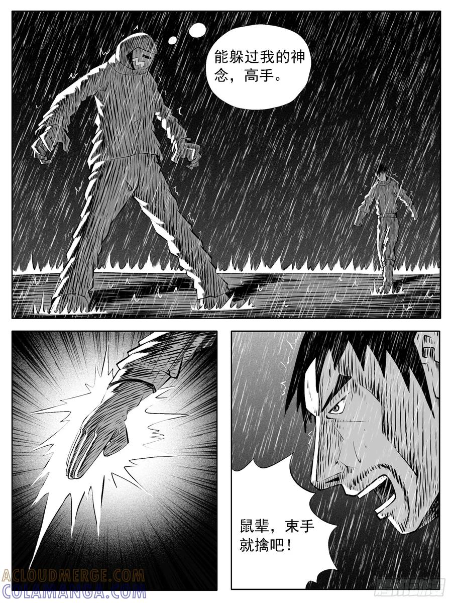 《休闲之路》第122回 第9页