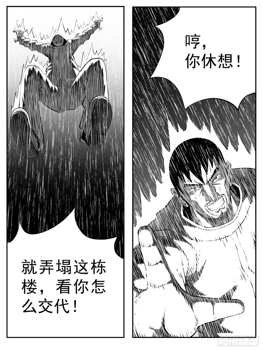 《休闲之路》第122回 第14页