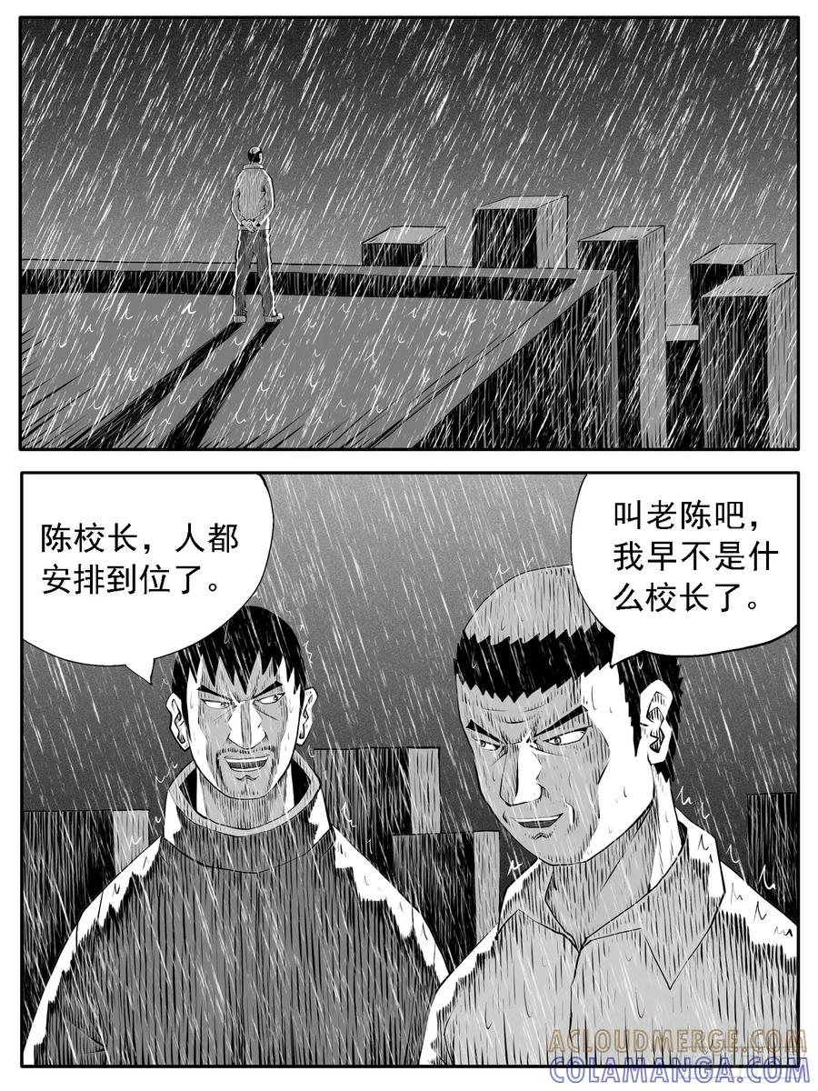 《休闲之路》第122回 第5页