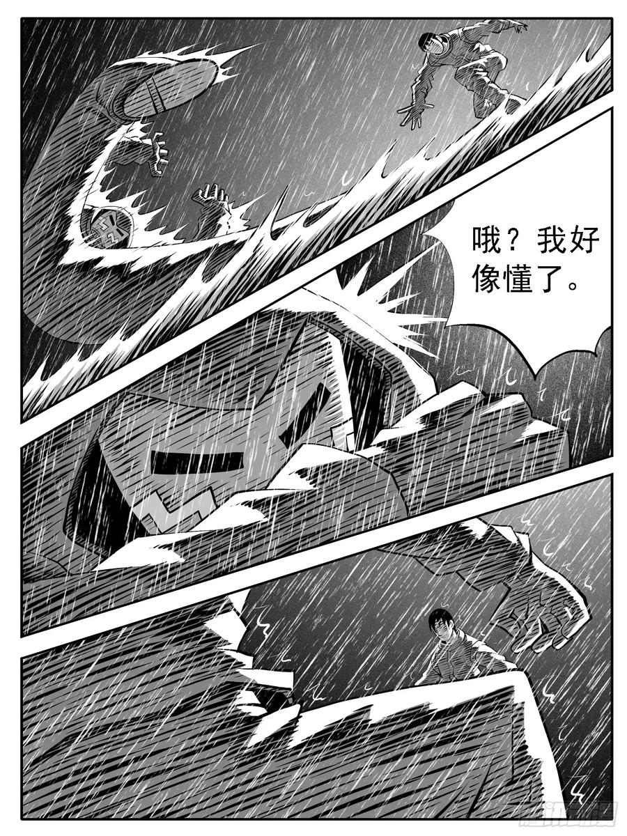 《休闲之路》第122回 第12页