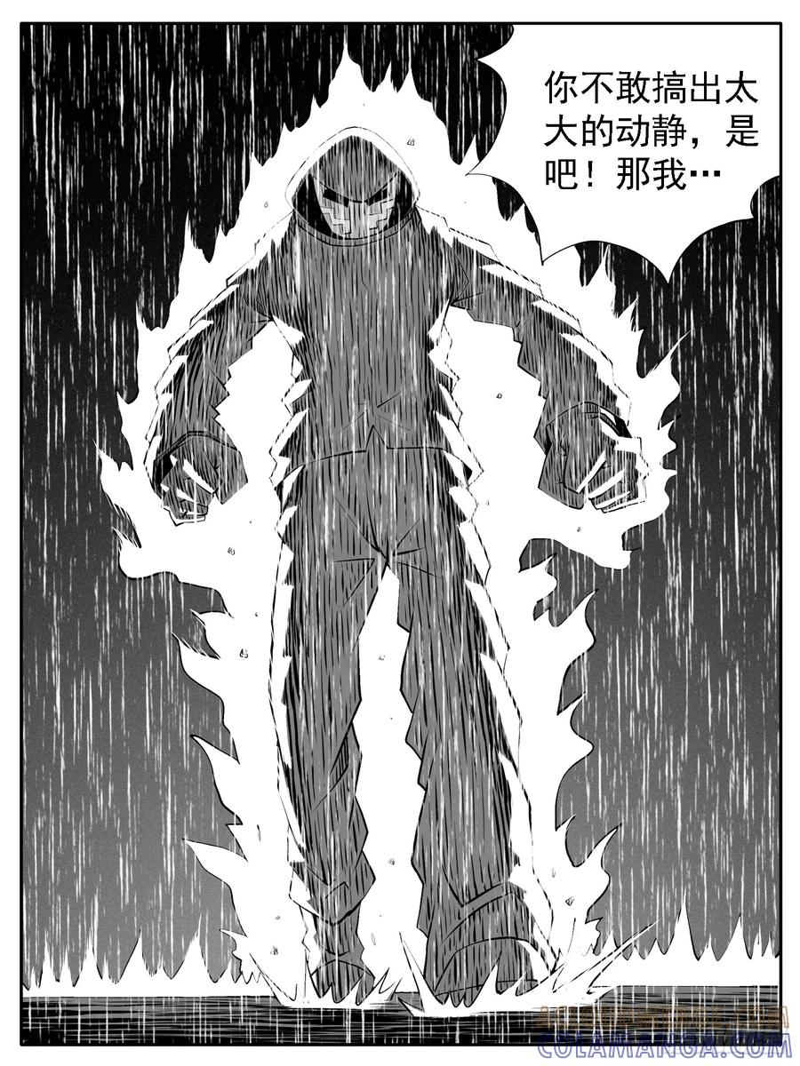 《休闲之路》第122回 第13页