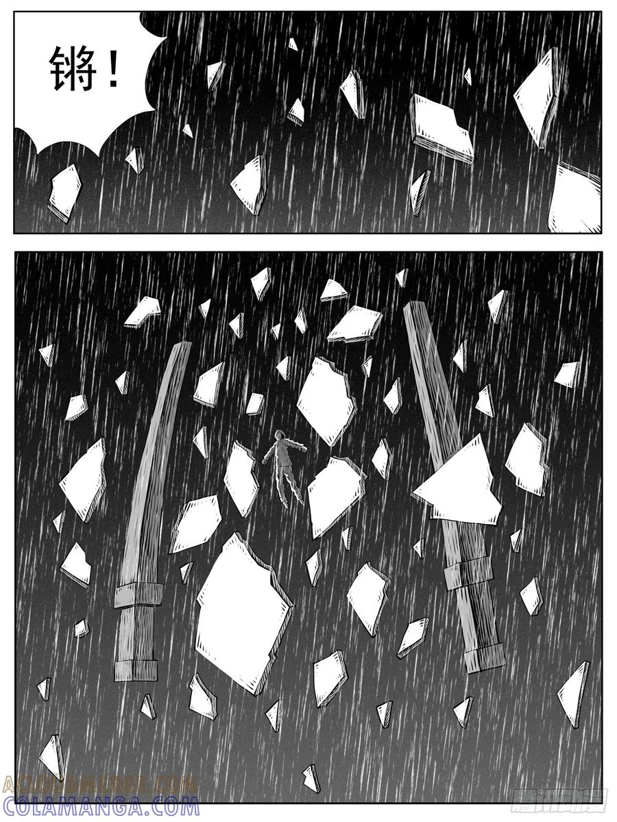 《休闲之路》第123回 第9页