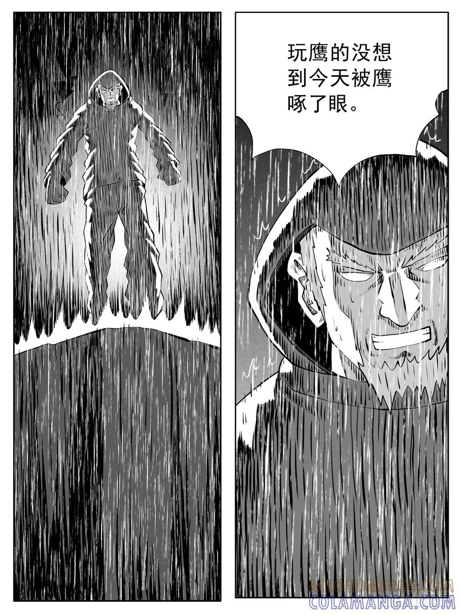 《休闲之路》第123回 第13页