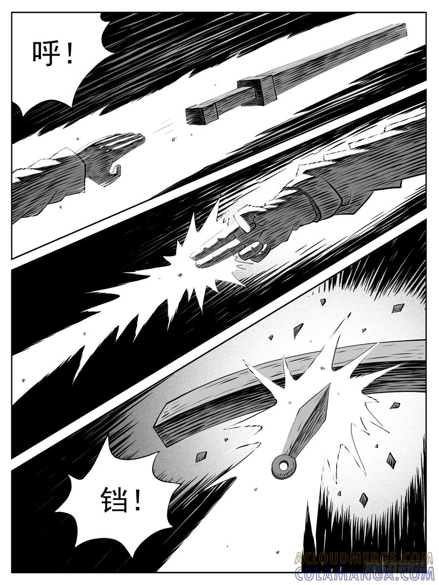 《休闲之路》第123回 第3页
