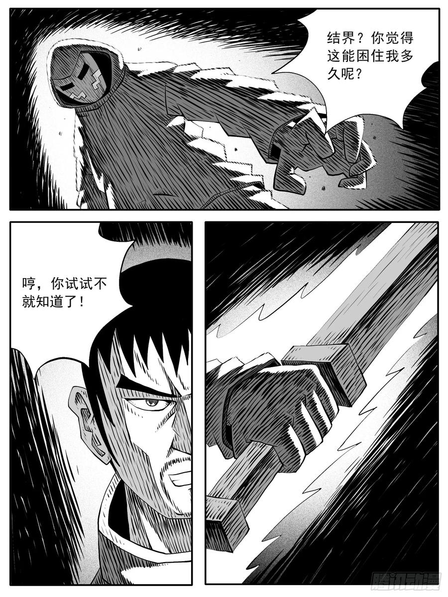 《休闲之路》第123回 第2页