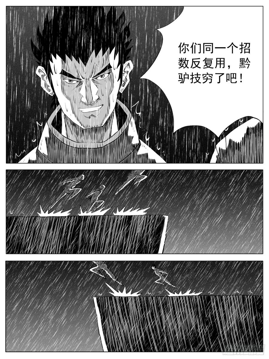 《休闲之路》第123回 第14页
