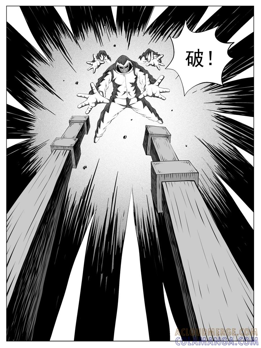 《休闲之路》第123回 第5页