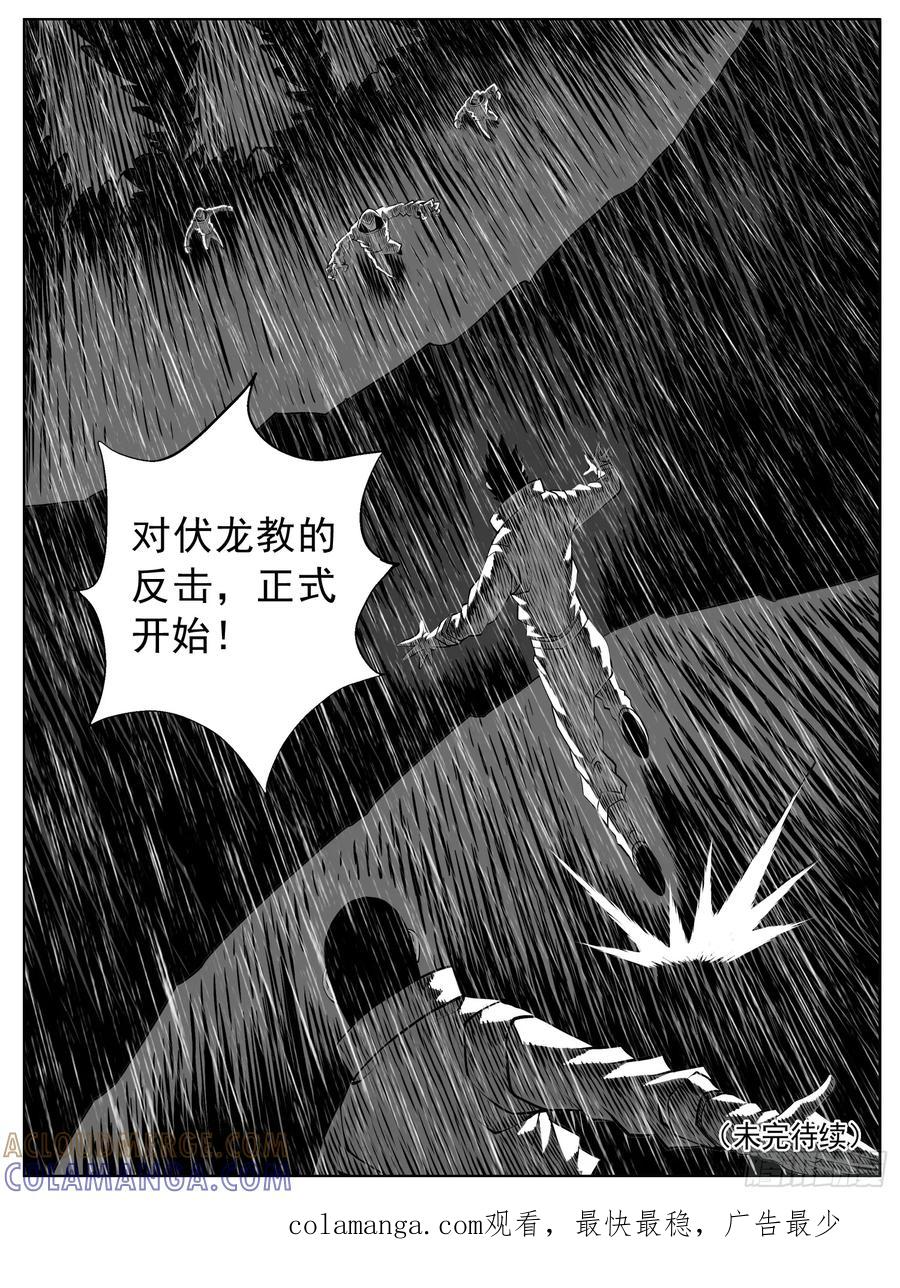 《休闲之路》第123回 第15页