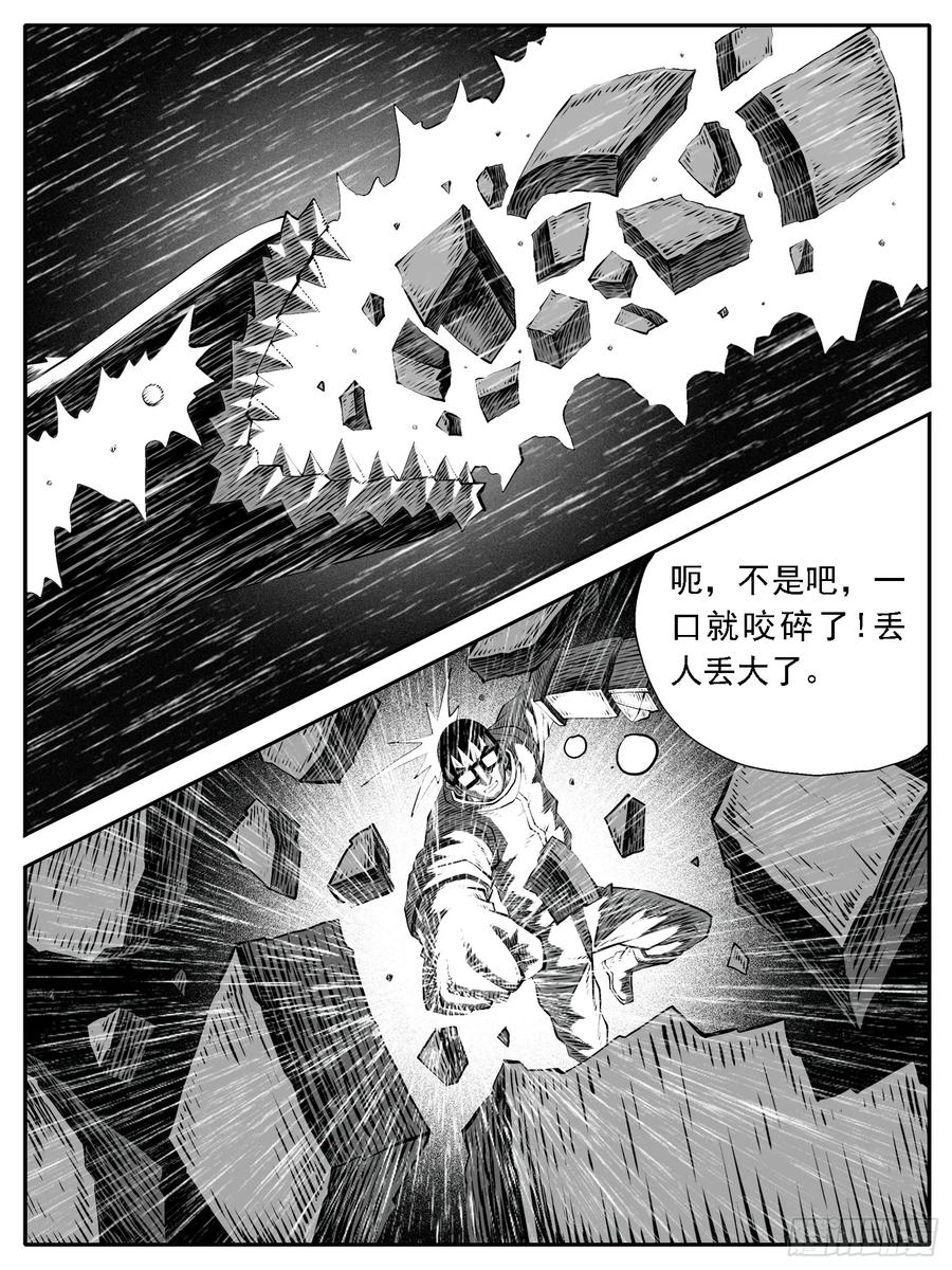 《休闲之路》第124回 第8页
