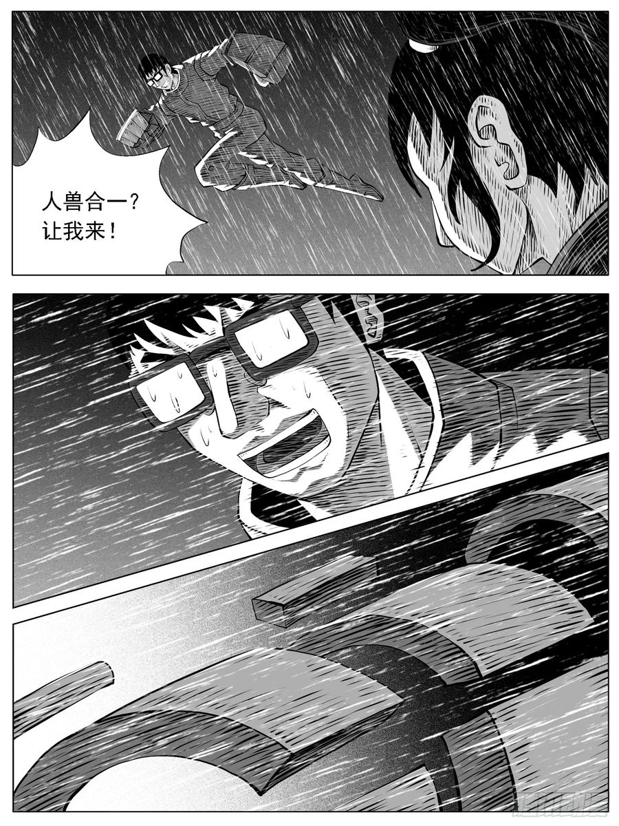 《休闲之路》第124回 第4页