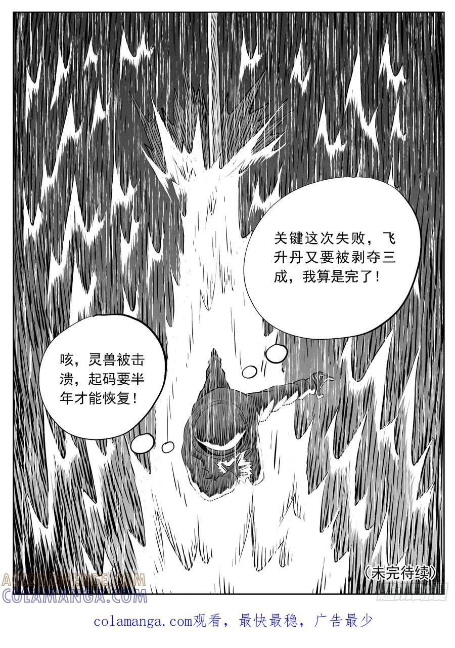 《休闲之路》第124回 第15页