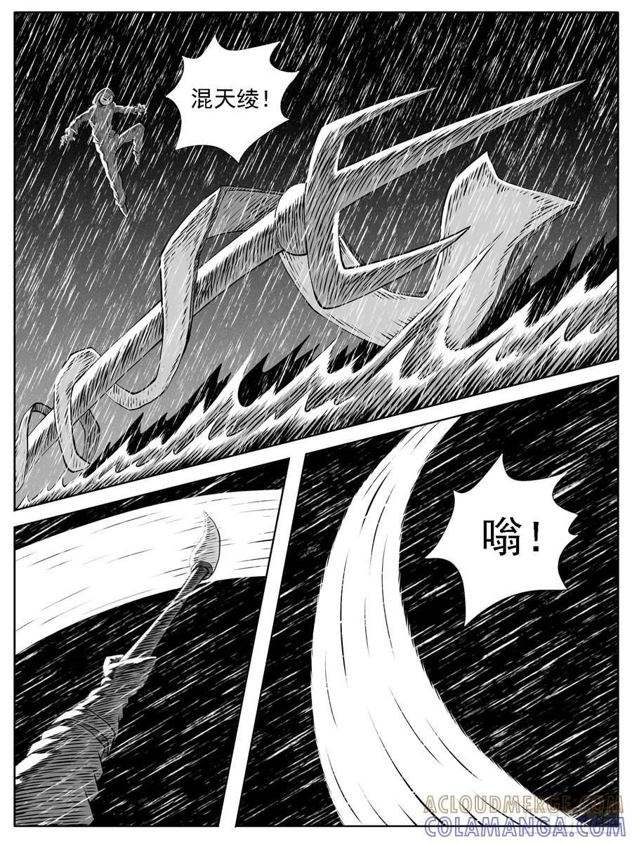 《休闲之路》第125回 第7页