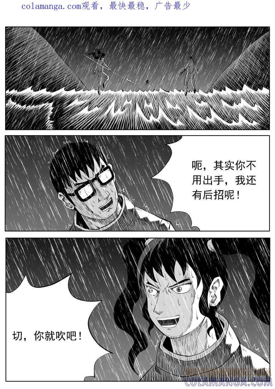 《休闲之路》第125回 第1页