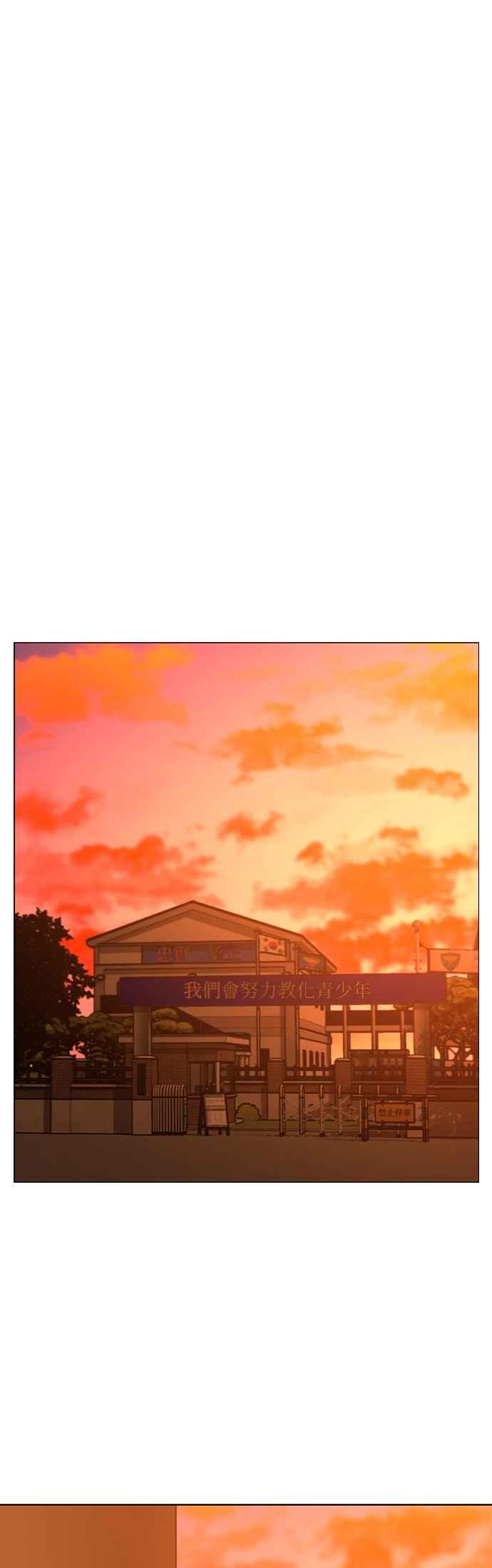 《现实闯关》第124话 第29页