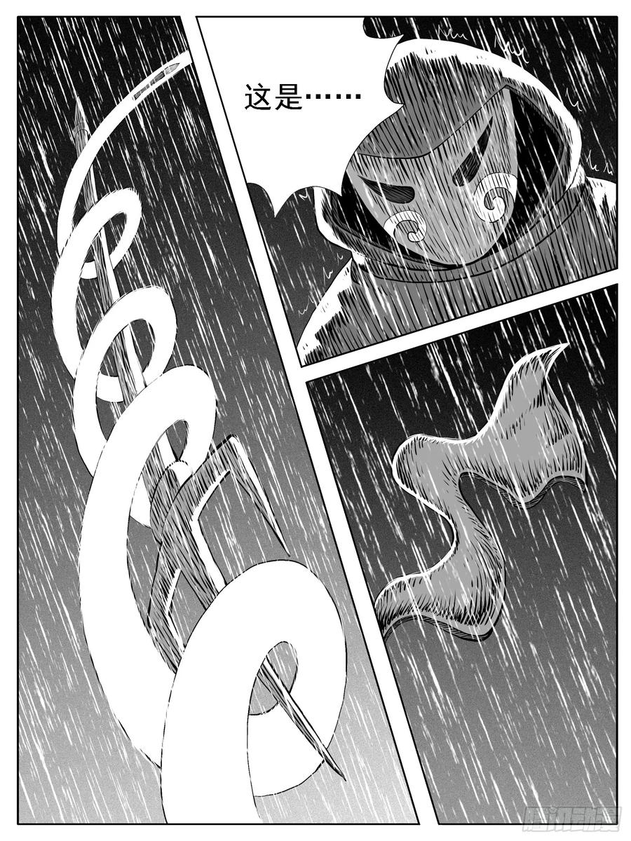 《休闲之路》第125回 第6页
