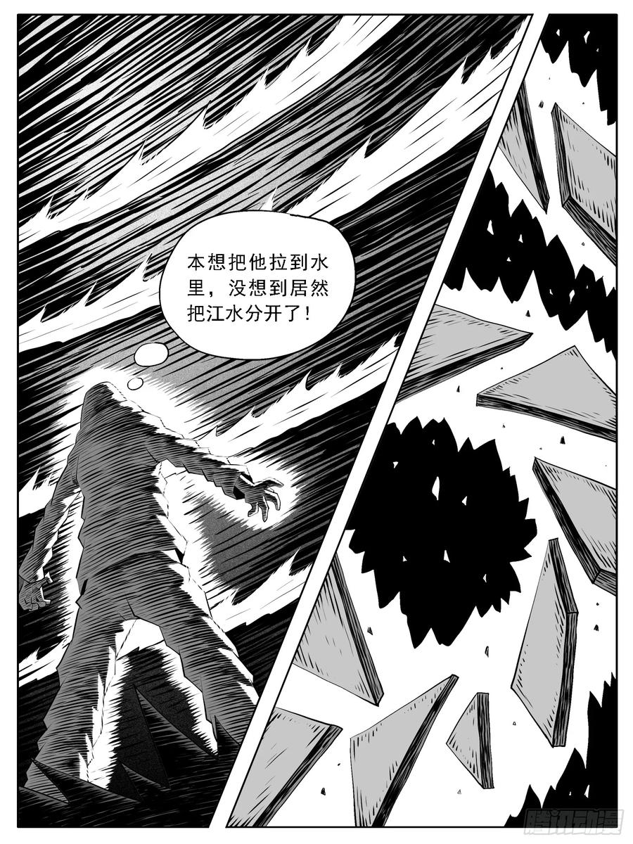 《休闲之路》第125回 第14页