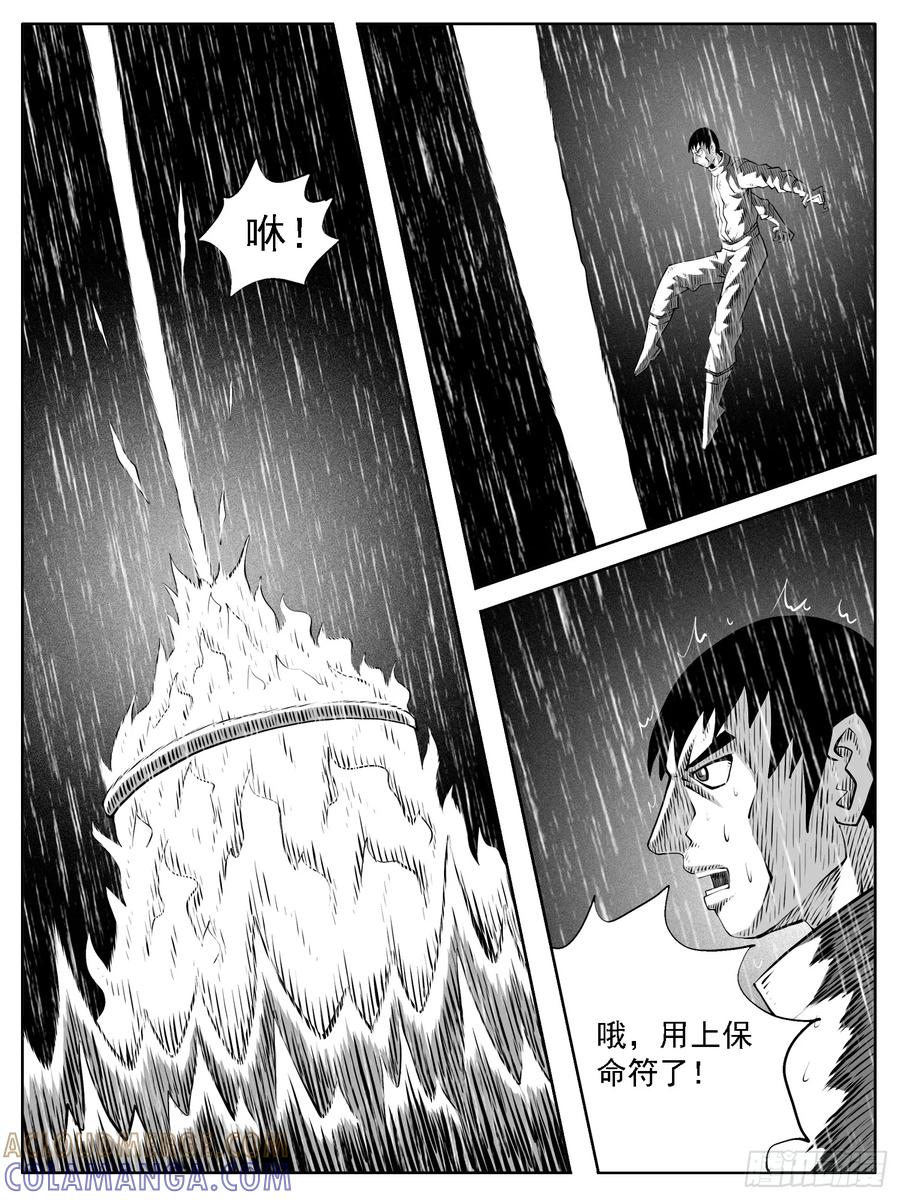 《休闲之路》第126回 第5页