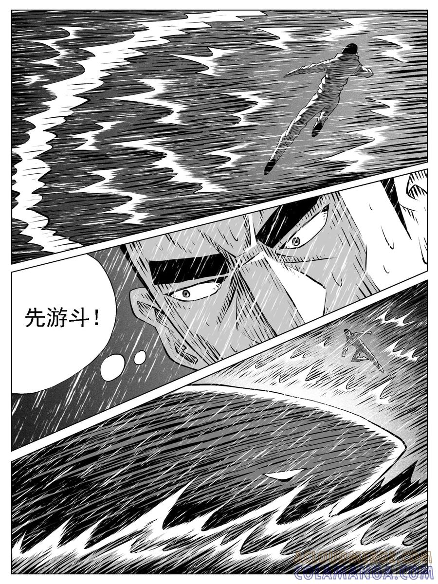 《休闲之路》第126回 第11页