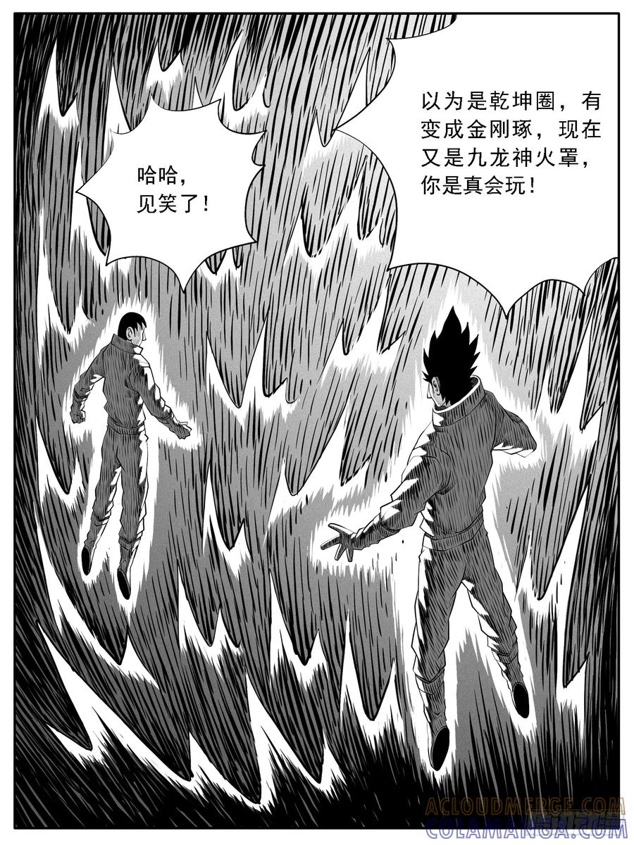 《休闲之路》第126回 第7页