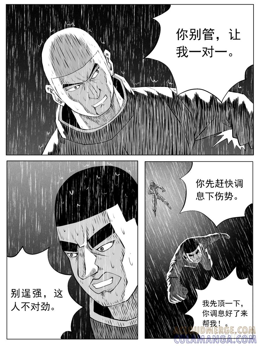 《休闲之路》第126回 第9页