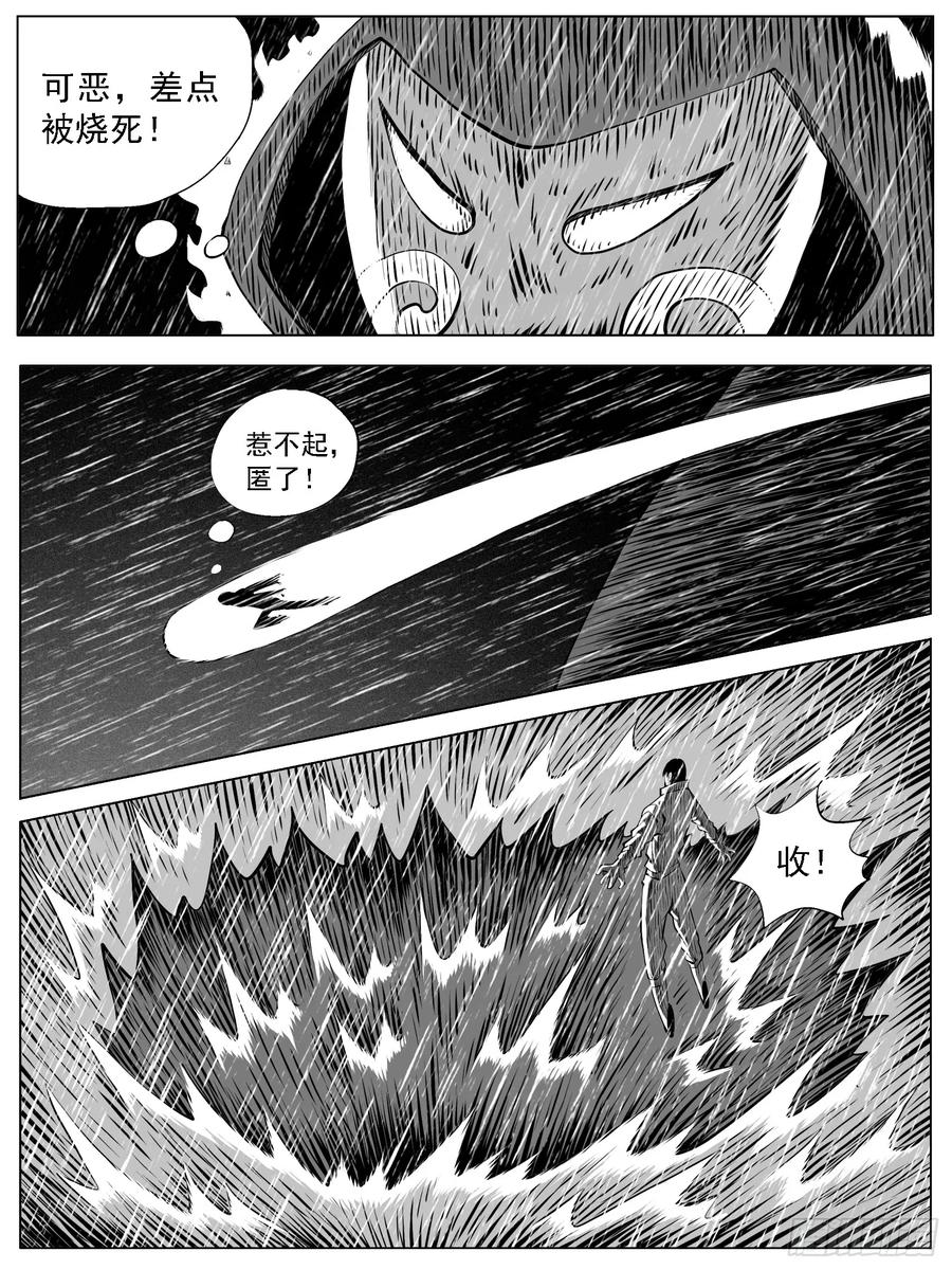 《休闲之路》第126回 第6页