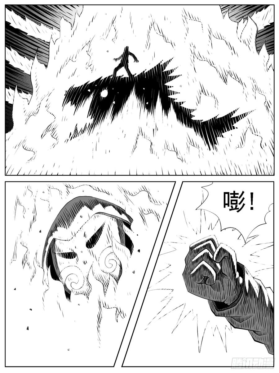 《休闲之路》第126回 第4页