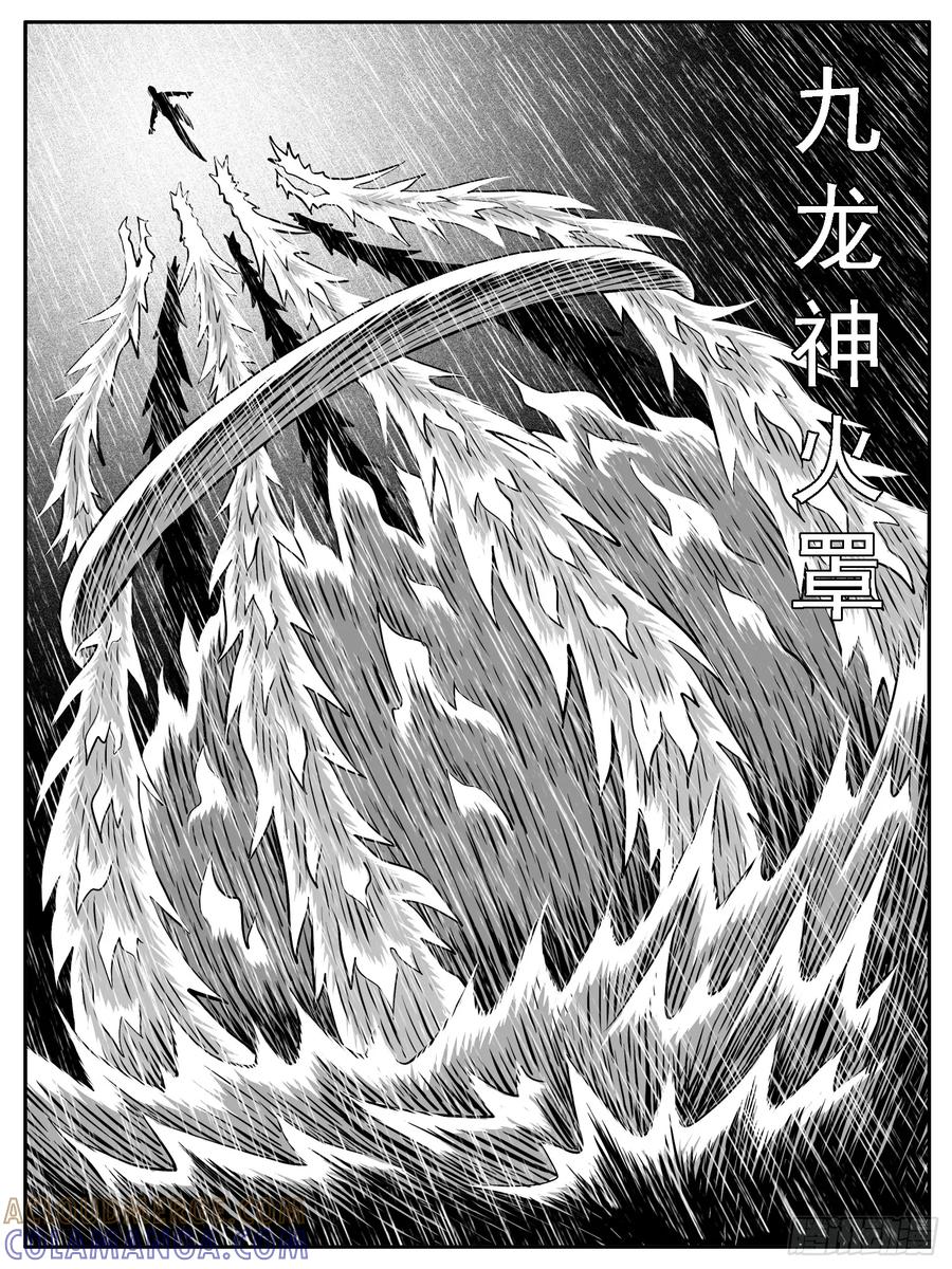 《休闲之路》第126回 第3页