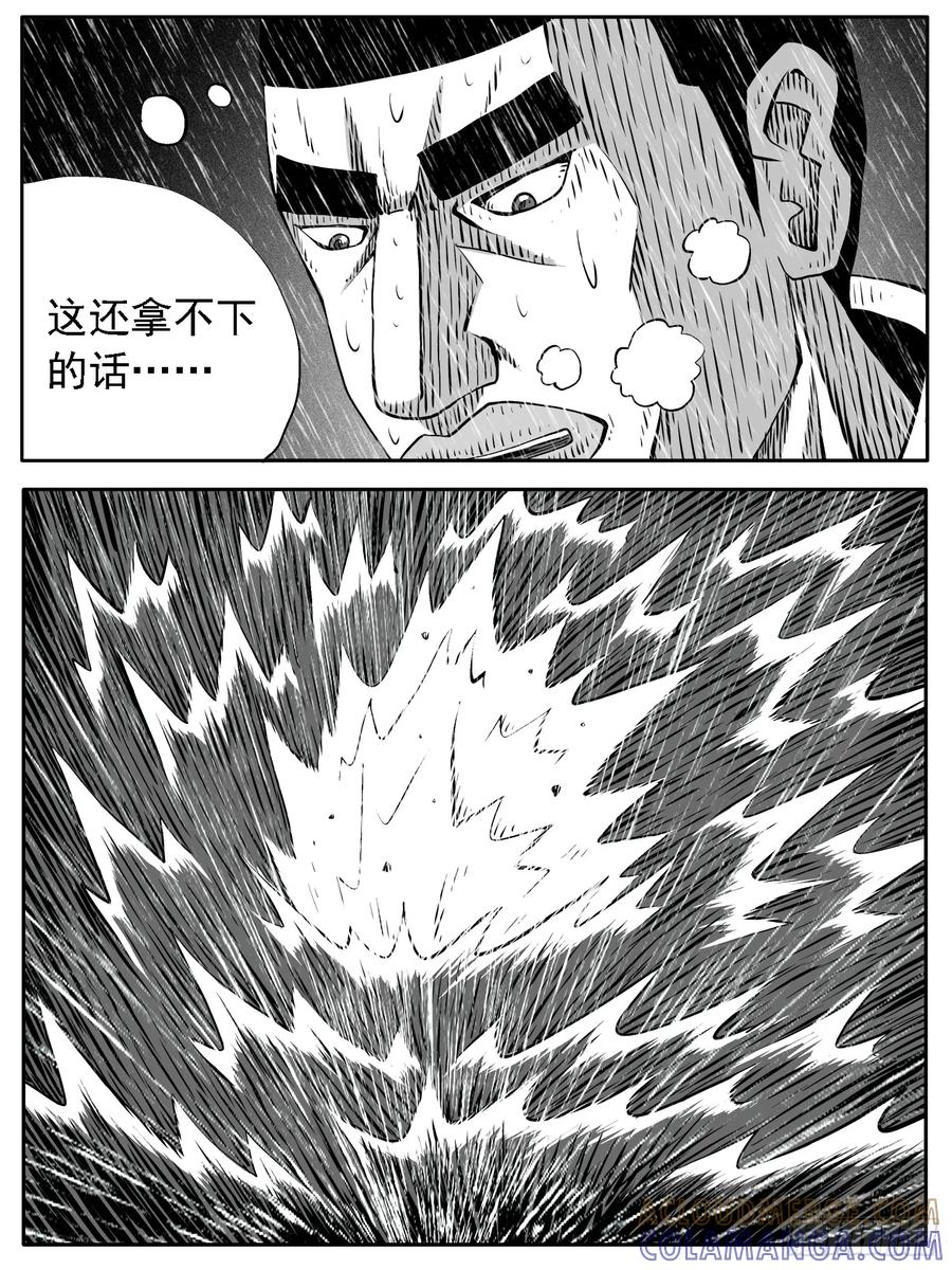 《休闲之路》第127回 第11页